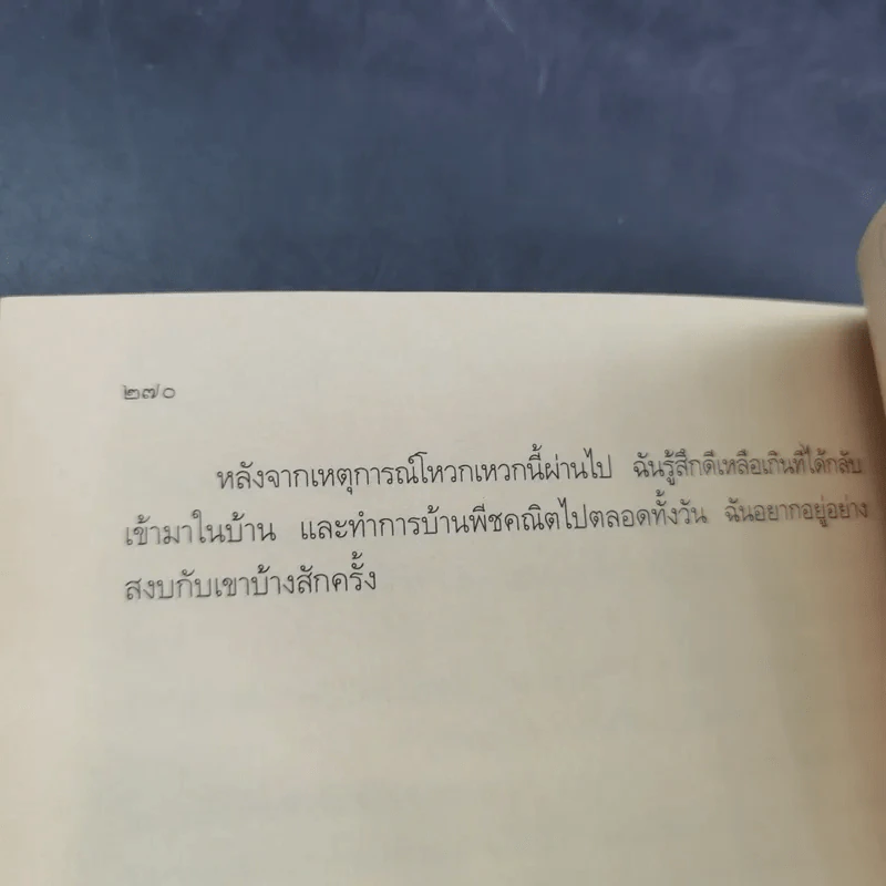 The Princess Diaries บันทึกของเจ้าหญิง รูปที่ 13