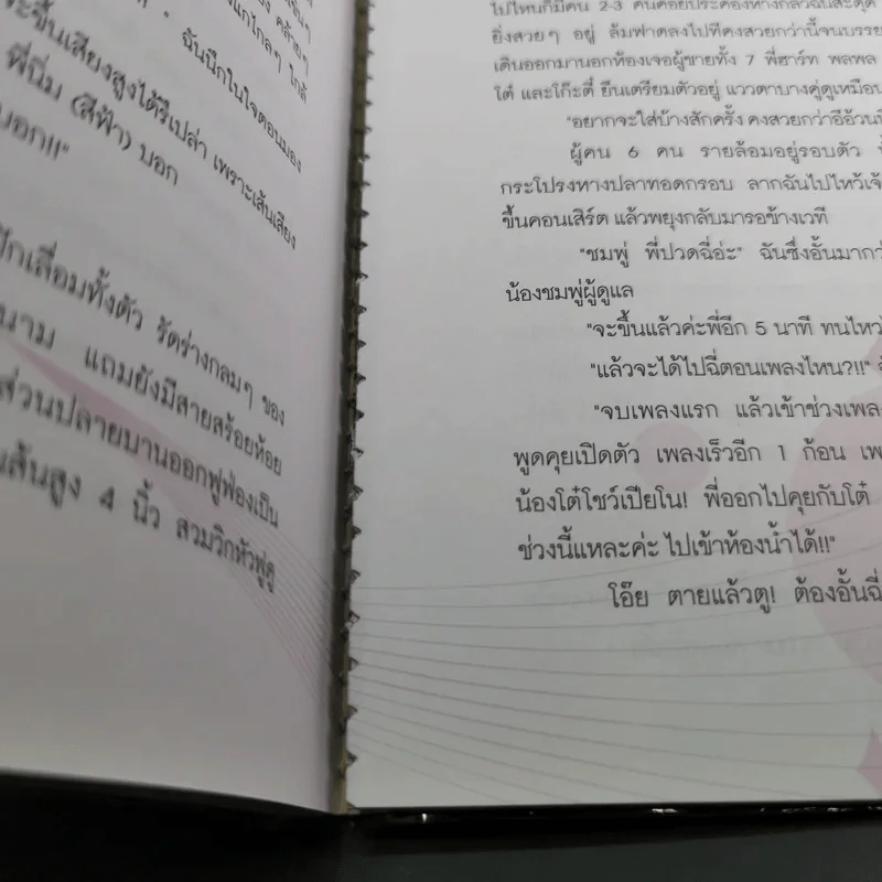 โปรดเอื้อเฟื้อแก่สตรีมีคัน - เจนนิเฟอร์คิ้ม รูปที่ 14