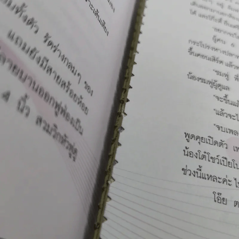 โปรดเอื้อเฟื้อแก่สตรีมีคัน - เจนนิเฟอร์คิ้ม รูปที่ 15