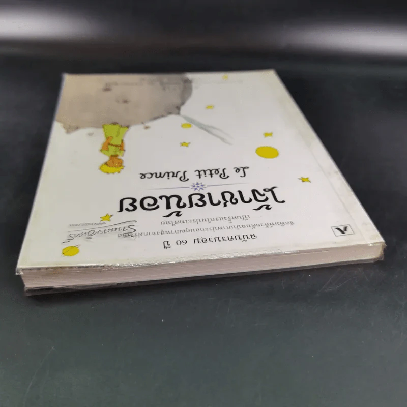 เจ้าชายน้อย Le Petit Prince รูปที่ 7