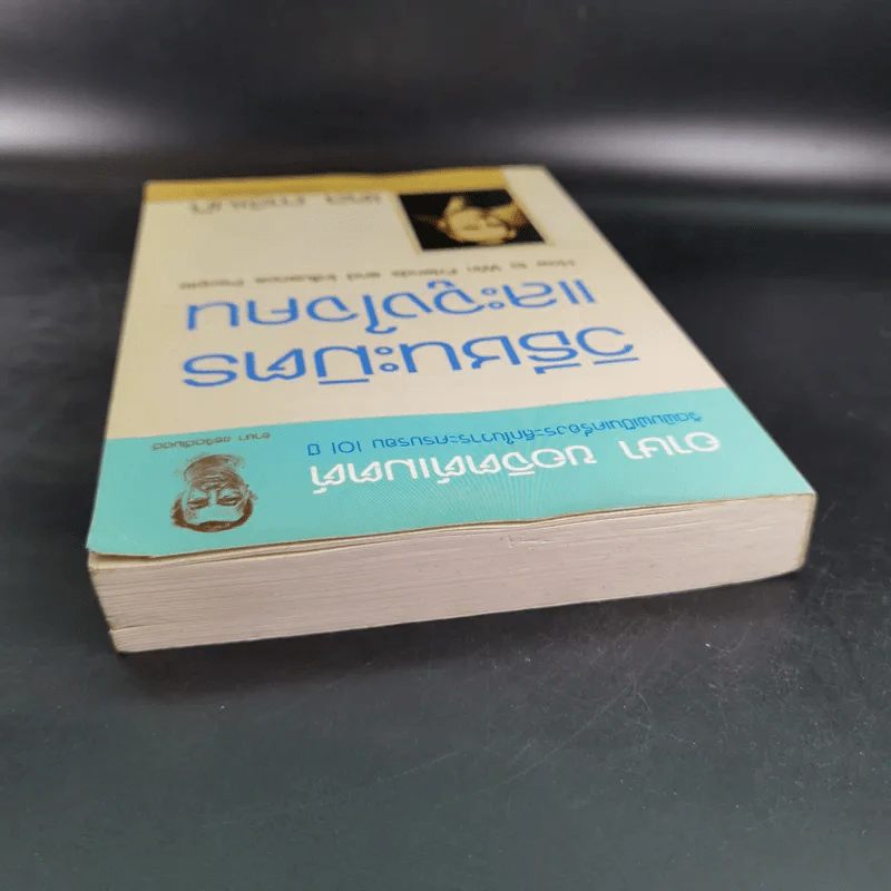 วิธีชนะมิตรและจูงใจคน - เดล คาร์เนกี รูปที่ 7