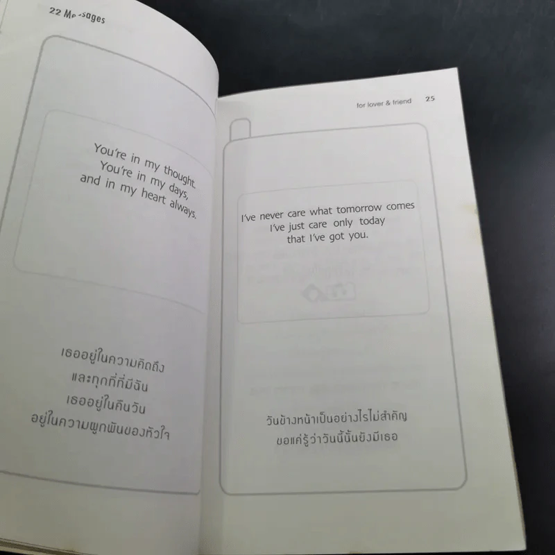 Messages for Lover & Friend รูปที่ 10