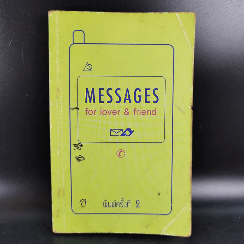 Messages for Lover & Friend รูปที่ 1