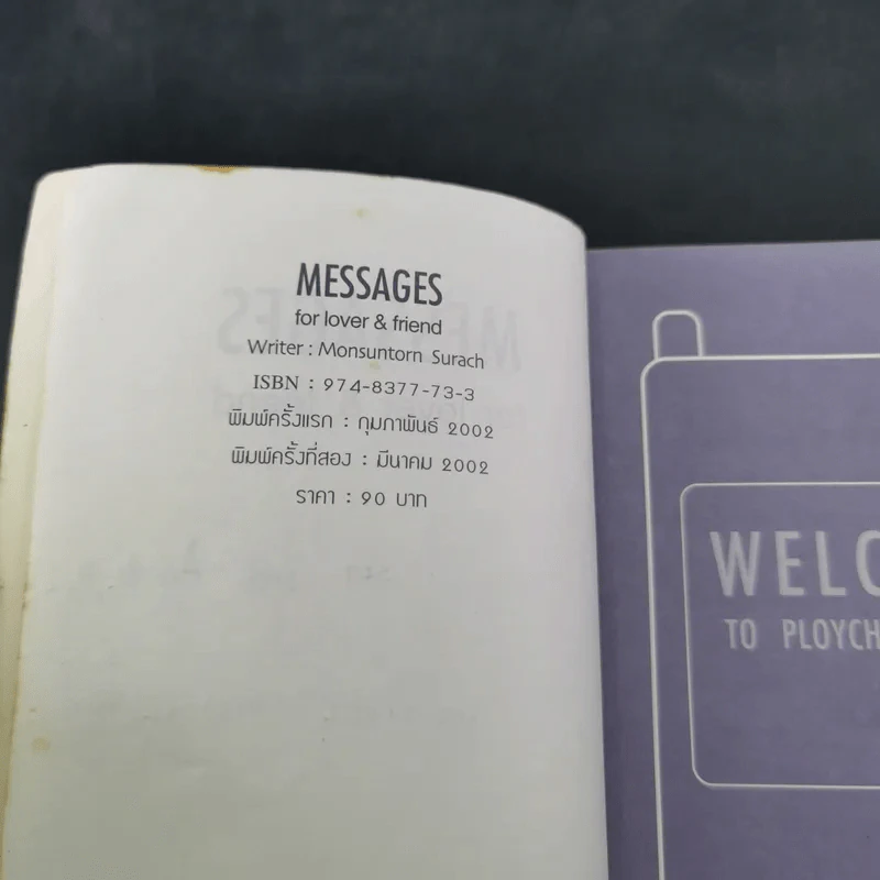 Messages for Lover & Friend รูปที่ 8