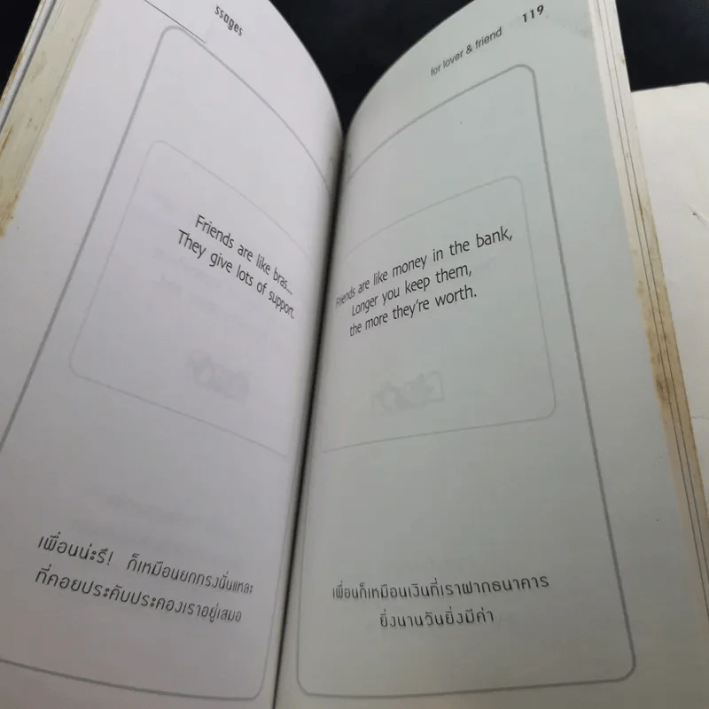 Messages for Lover & Friend รูปที่ 11