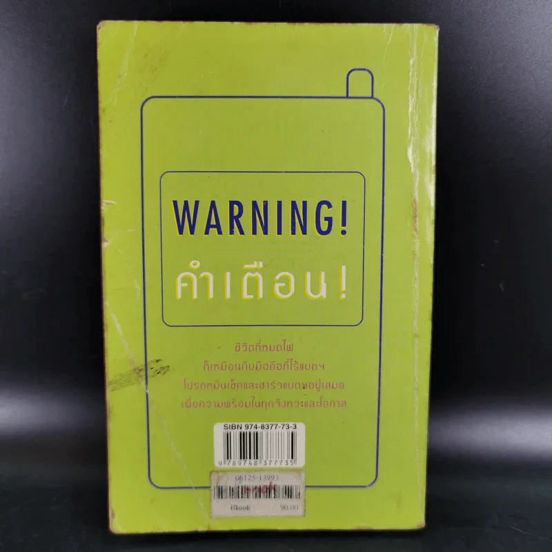Messages for Lover & Friend รูปที่ 2