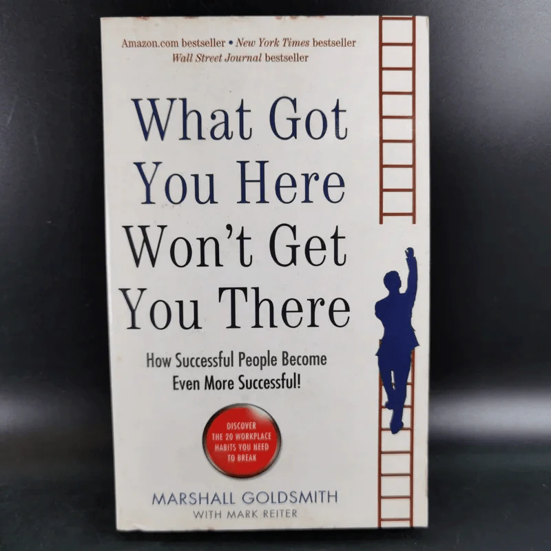 What Got You, Here Won't Get You There - Marshall Goldsmith รูปที่ 1