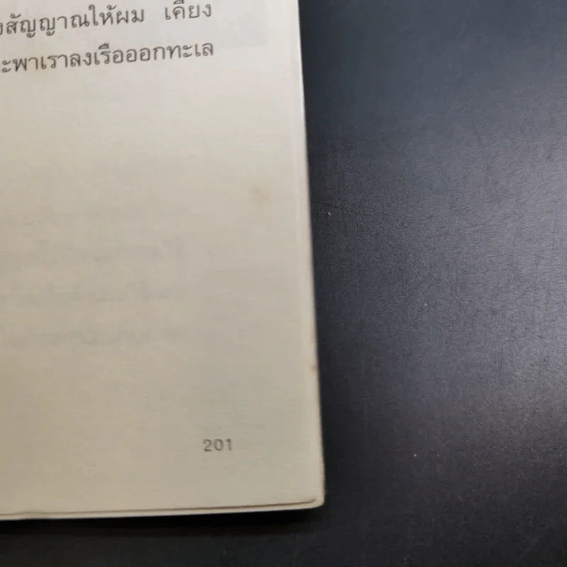 ความน่าจะเป็น - ปราบดา หยุ่น รูปที่ 15
