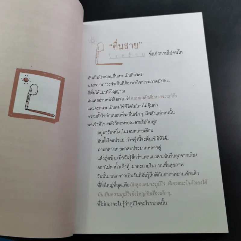 Life on the Rock - ว.แหวน รูปที่ 10
