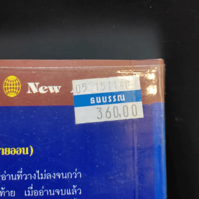 ครายออน Kryon เล่ม 2 - Lee Carroll รูปที่ 18