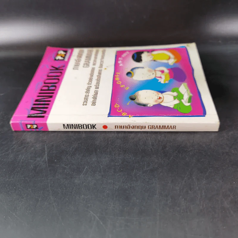 Minibook ภาษาอังกฤษ Grammar รูปที่ 4