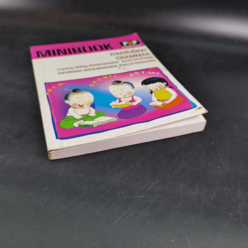Minibook ภาษาอังกฤษ Grammar รูปที่ 5
