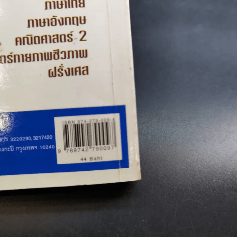 Minibook ภาษาอังกฤษ Grammar รูปที่ 3