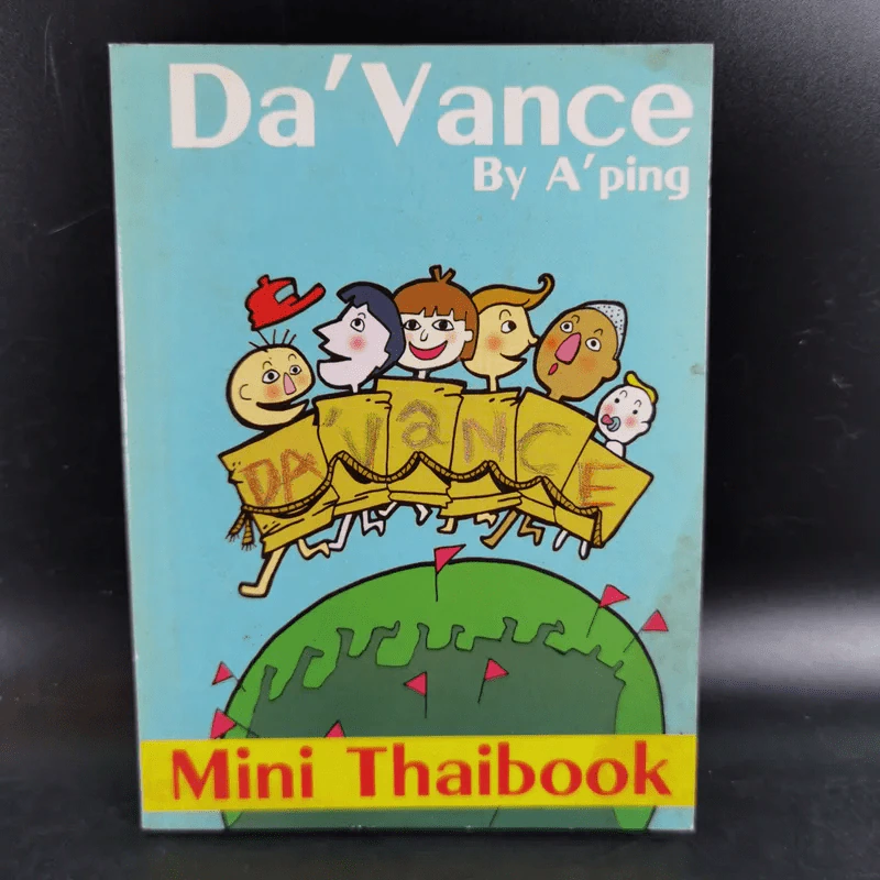 Da'Vance By A'Ping Mini Thai Book รูปที่ 1