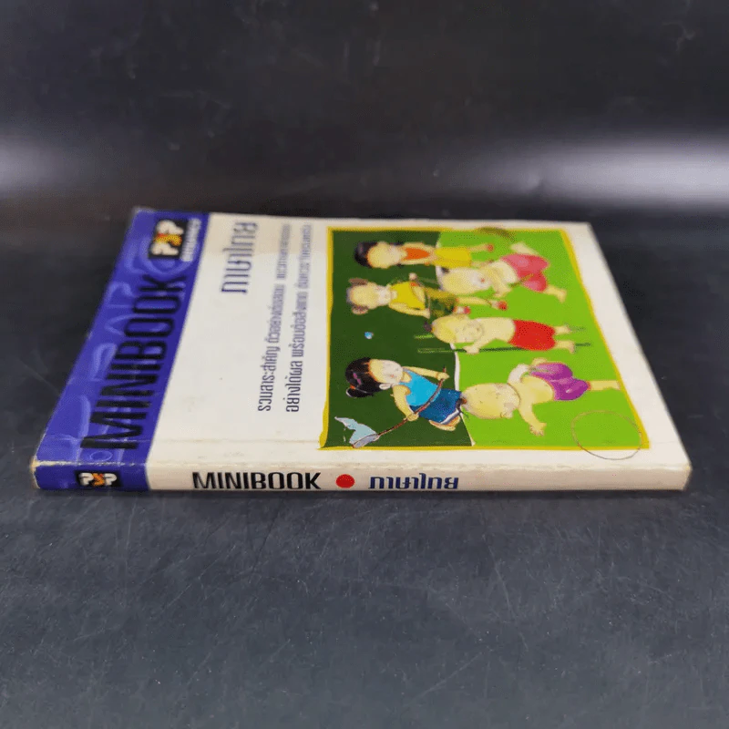 Minibook ภาษาไทย รูปที่ 4