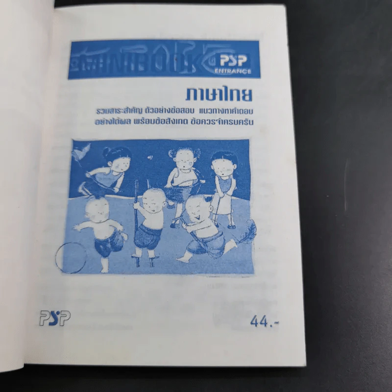 Minibook ภาษาไทย รูปที่ 8
