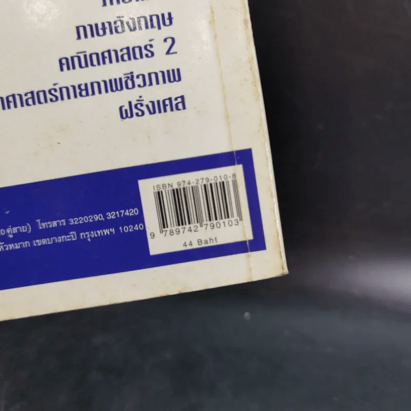 Minibook ภาษาไทย รูปที่ 3