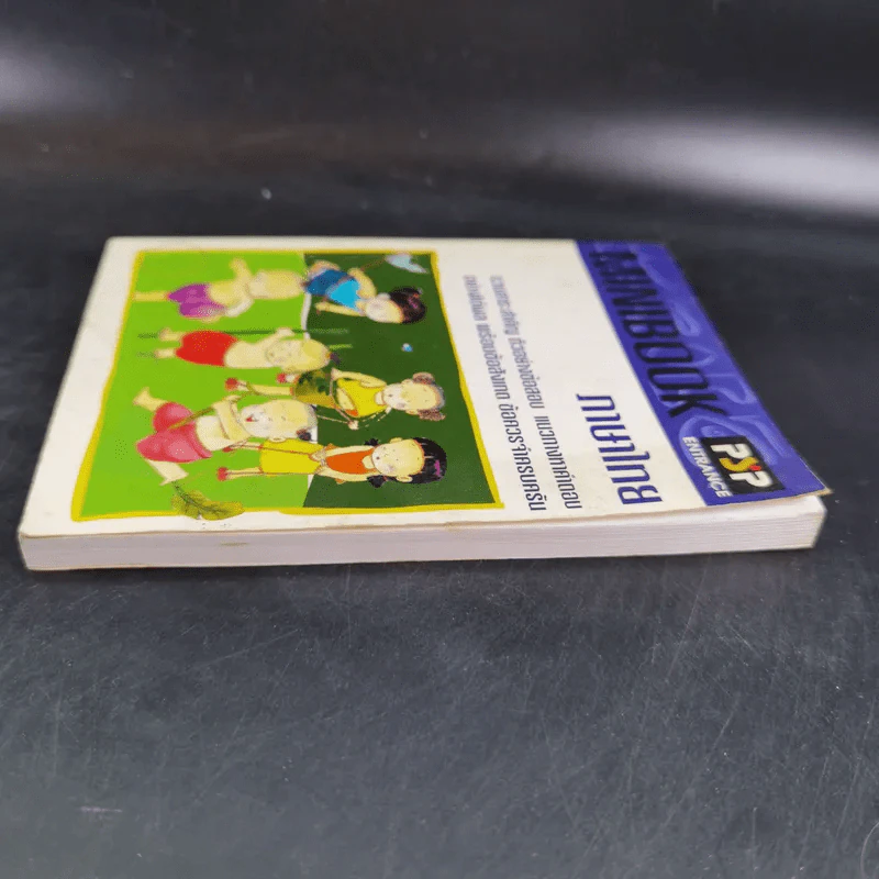Minibook ภาษาไทย รูปที่ 6