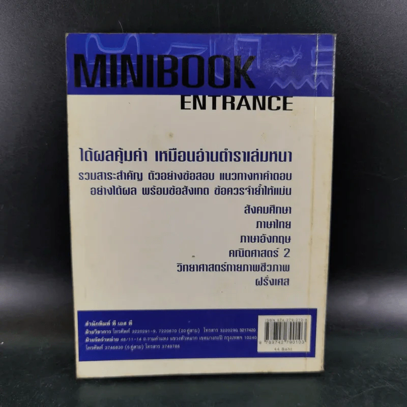 Minibook ภาษาไทย รูปที่ 2
