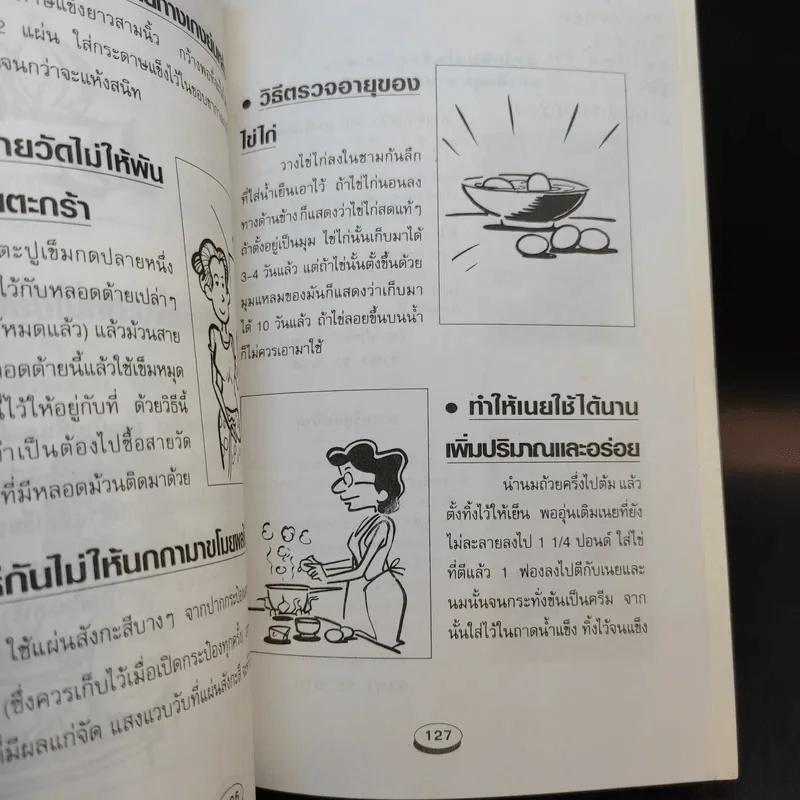รอบบ้าน รอบครัว - อารียา จิตต์ประสาทกุล รูปที่ 12