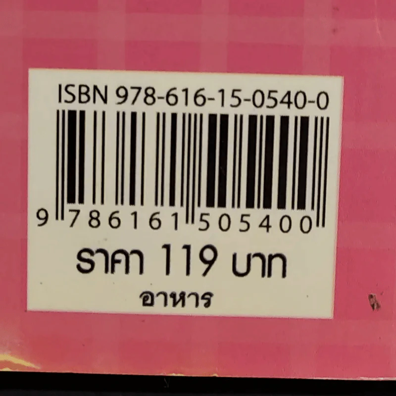 รวมสูตรกับข้าวทำง่าย รูปที่ 17