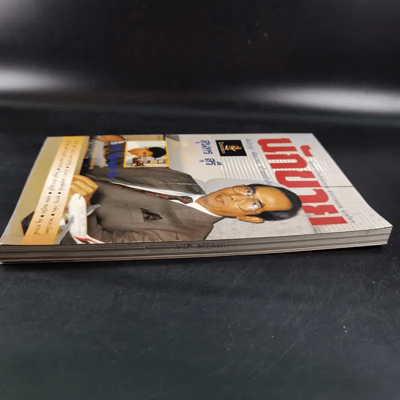 นักขาย ปีที่ 5 ฉบับที่ 54 รูปที่ 5