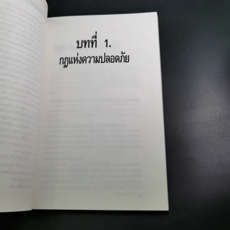 เรียนวิธีการยิงปืนพกแบบตำรวจด้วยตนเอง - พล.ต.ต.จารักษ์ แสงทวีป รูปที่ 11