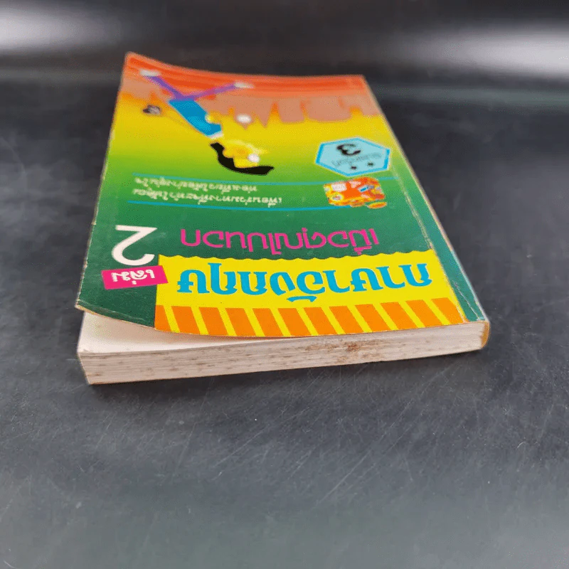 ภาษาอังกฤษ เมื่อคุณไปนอก เล่ม 2 รูปที่ 5