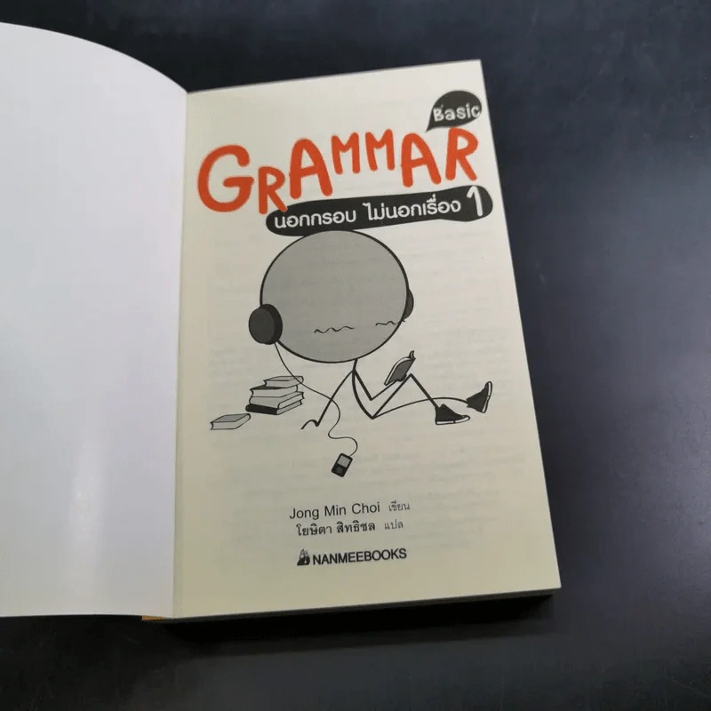 Basic Grammar นอกกรอบ ไม่นอกเรื่อง 1 - Jong Min Choi รูปที่ 8