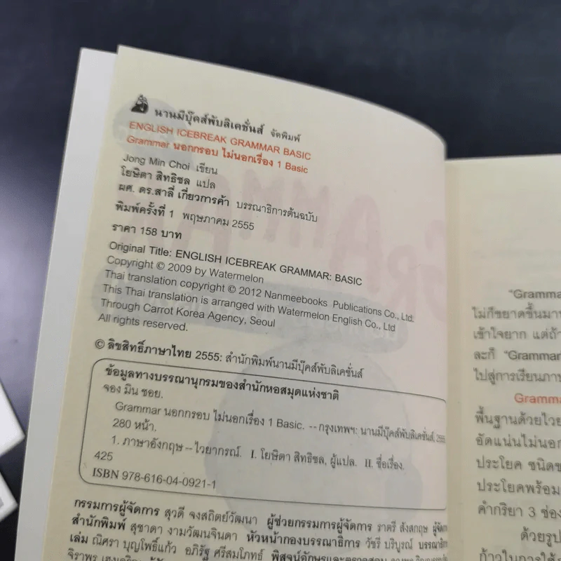 Basic Grammar นอกกรอบ ไม่นอกเรื่อง 1 - Jong Min Choi รูปที่ 9