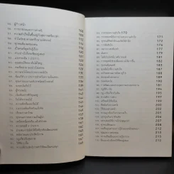 ถ้าอยากเปลี่ยนแปลง คุณก็ต้องเริ่มเปลี่ยนแปลง - นาน สินธูสวัสดิ์ รูปที่ 11