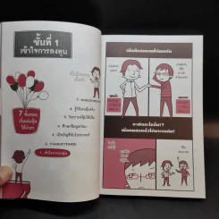 เล่นหุ้นออนไลน์ไม่ยาก รูปที่ 13