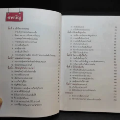 เล่นหุ้นออนไลน์ไม่ยาก รูปที่ 11