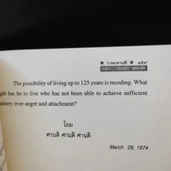 วาทะคานธี - กรุณา-เรืองอุไร กุศลาสัย รูปที่ 14