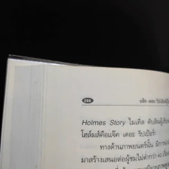 แจ๊ค เดอะริปเป้อร์ ต้นแบบฆาตกรต่อเนื่อง - กอบกุล รูปที่ 12
