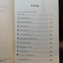 แจ๊ค เดอะริปเป้อร์ ต้นแบบฆาตกรต่อเนื่อง - กอบกุล รูปที่ 9