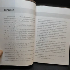 เวชกรรมอำมหิต เรื่องจริงจาก 13 หมอฆาตกรใน 13 ลีลาสังหาร รูปที่ 9