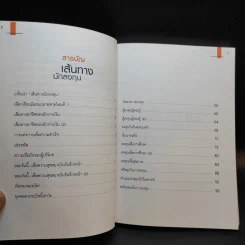 เส้นทางนักลงทุน + เส้นทางผู้ประกอบการ รูปที่ 10