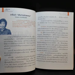 เส้นทางนักลงทุน + เส้นทางผู้ประกอบการ รูปที่ 12