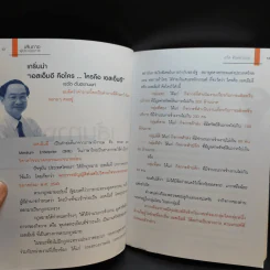 เส้นทางนักลงทุน + เส้นทางผู้ประกอบการ รูปที่ 15