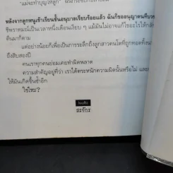 ผีหลอก (อำพรางอำยวน) - สรจักร รูปที่ 12