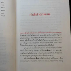 ผีหัวเราะ (ดาวโจร) - สรจักร รูปที่ 11