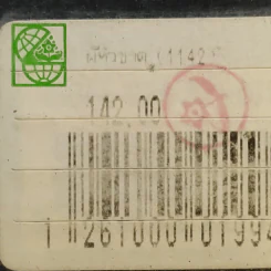 ผีหัวขาด - สรจักร รูปที่ 13
