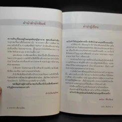 ฆาตกรสาว เสื้อกาวน์เลือด - สรจักร รูปที่ 11