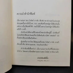 แม่มด - โรอัลด์ ดาห์ล รูปที่ 11