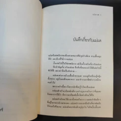 แม่มด - โรอัลด์ ดาห์ล รูปที่ 15