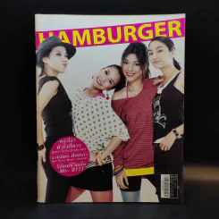 Hamburger ปีที่ 2 ฉบับที่ 34 ม.ค.2547 รูปที่ 1