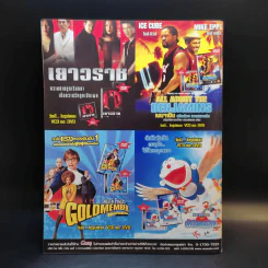 Hamburger ปีที่ 2 ฉบับที่ 34 ม.ค.2547 รูปที่ 2