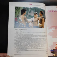 Hamburger ปีที่ 2 ฉบับที่ 34 ม.ค.2547 รูปที่ 10