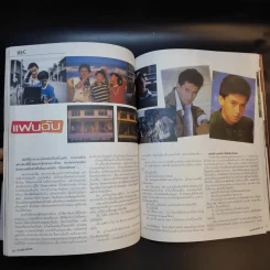 Hamburger ปีที่ 2 ฉบับที่ 28 ต.ค.2546 อินคา รูปที่ 12